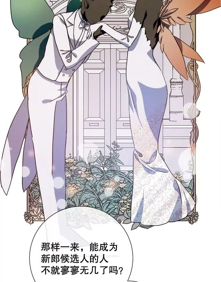 60.惹哭塔拉 第74页