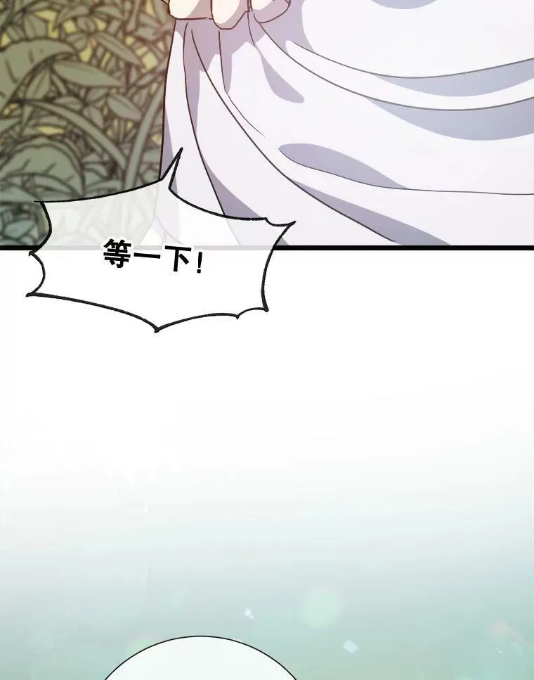 60.惹哭塔拉 第76页