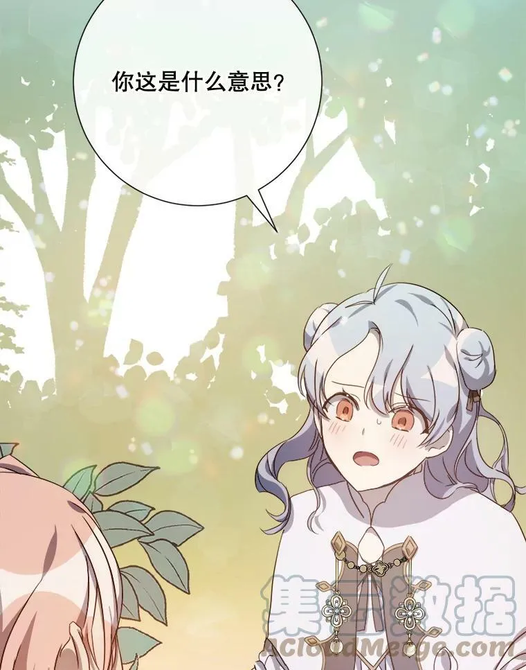 60.惹哭塔拉 第77页