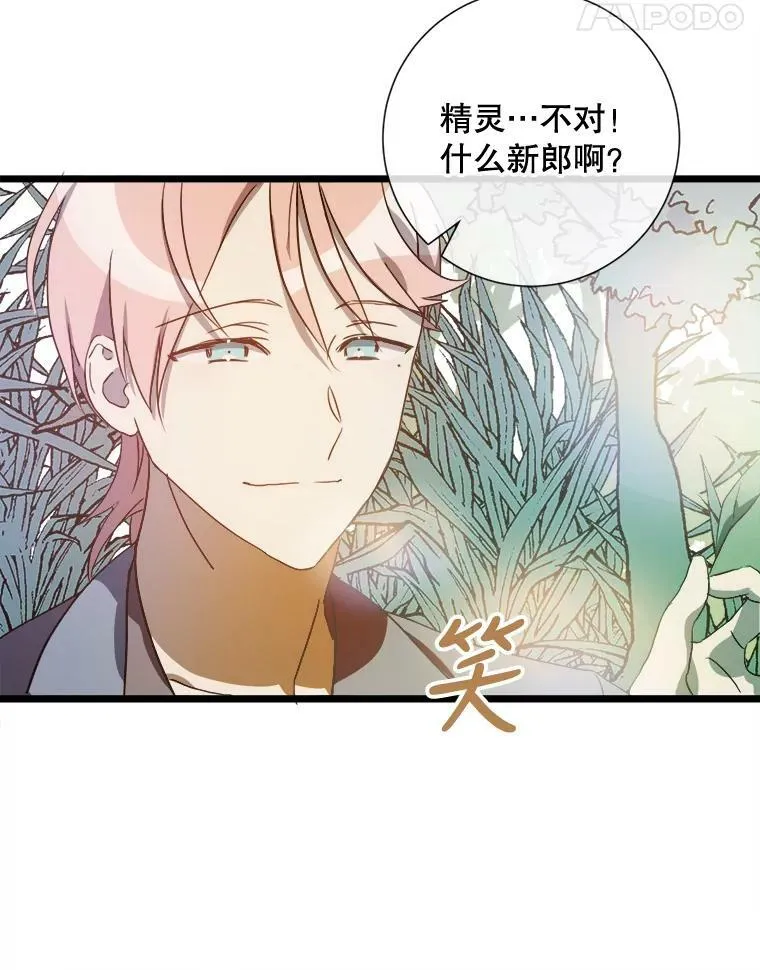 60.惹哭塔拉 第79页