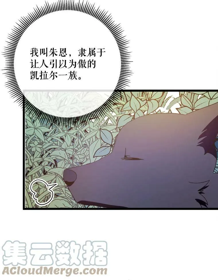 60.惹哭塔拉 第81页