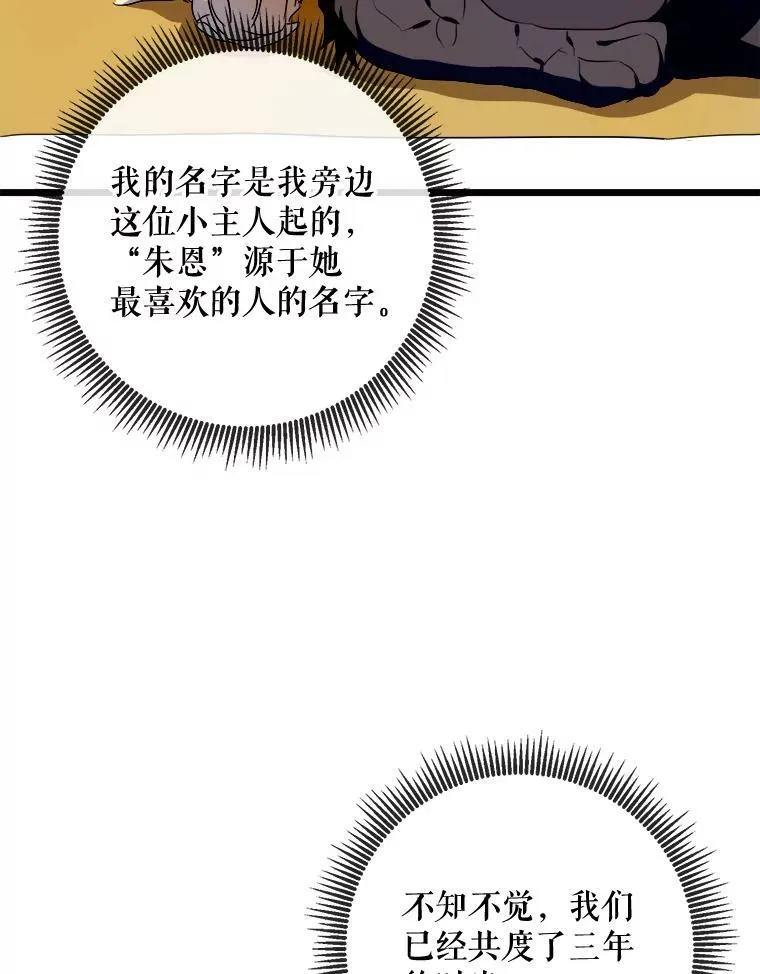 60.惹哭塔拉 第83页