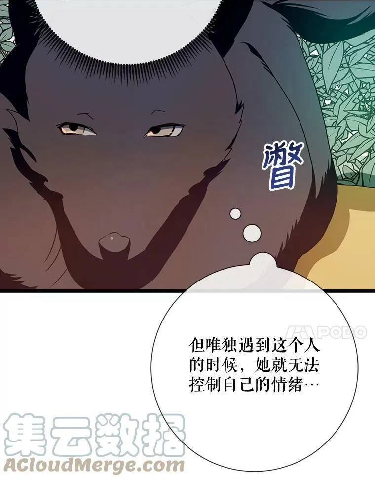 60.惹哭塔拉 第85页
