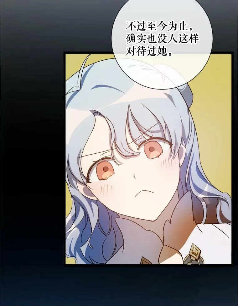 60.惹哭塔拉 第87页