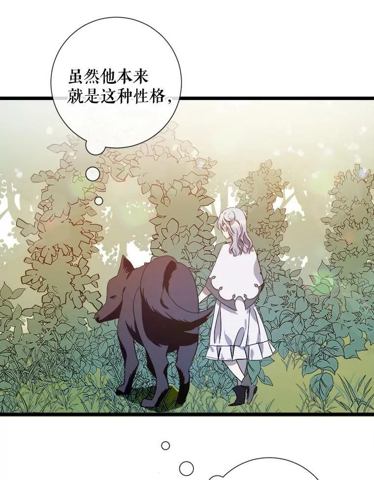 60.惹哭塔拉 第90页