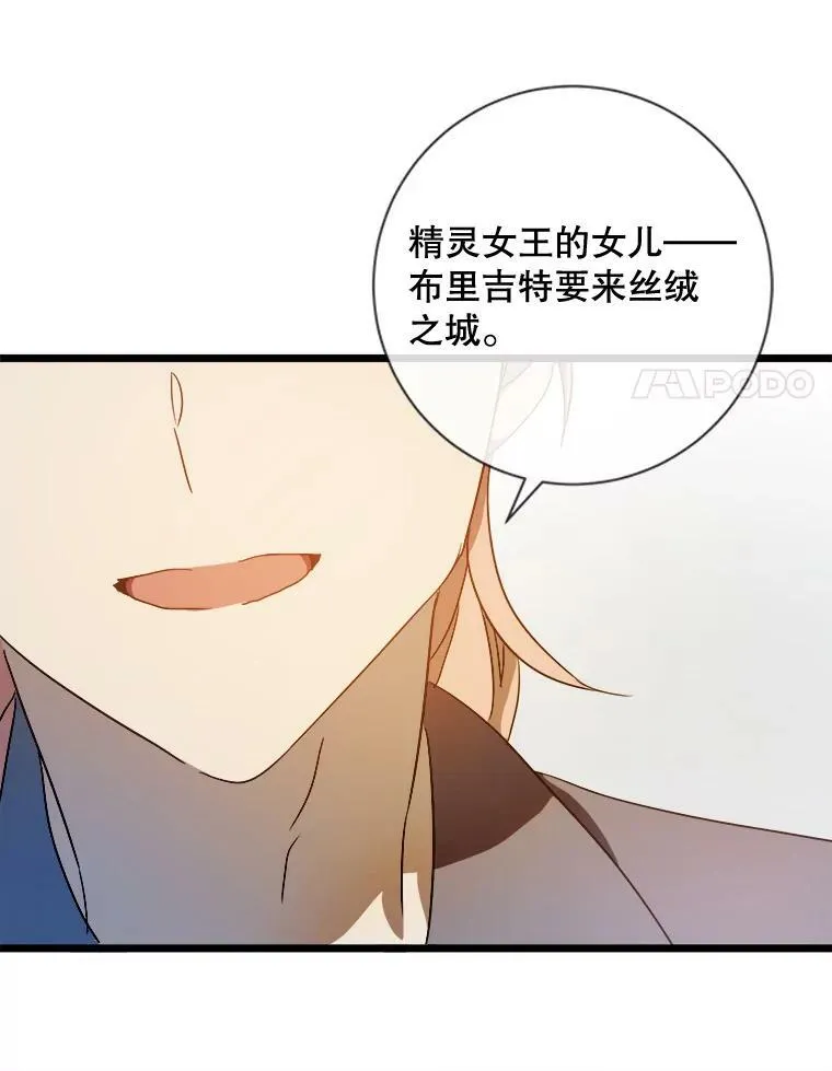 60.惹哭塔拉 第92页