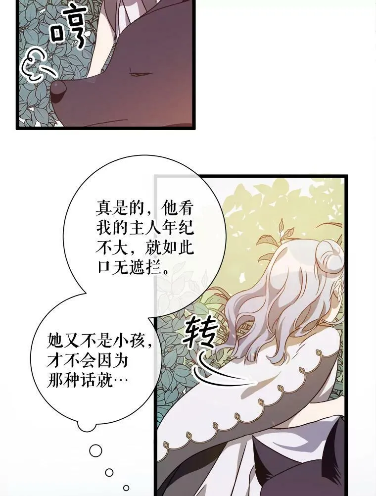 60.惹哭塔拉 第94页