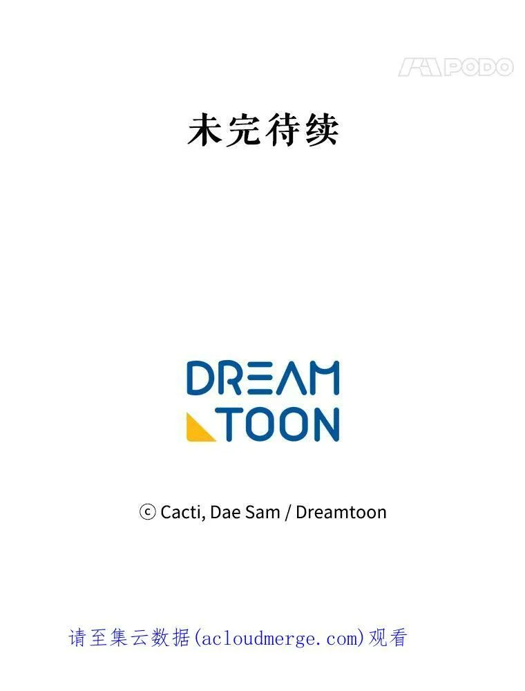 60.惹哭塔拉 第102页