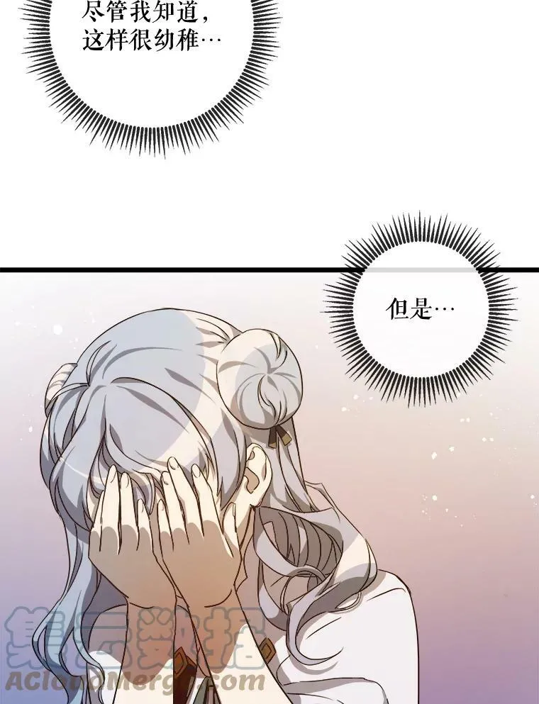 61.惹哭塔拉（2） 第4页