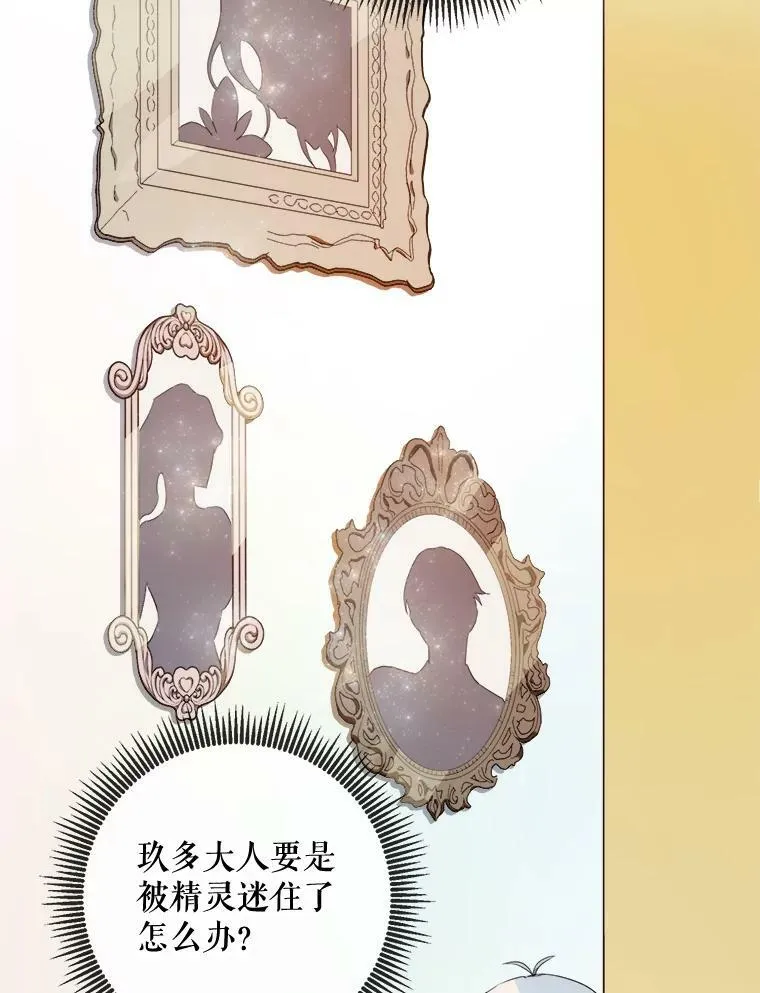 61.惹哭塔拉（2） 第6页