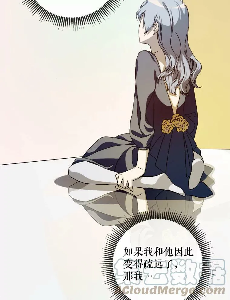 61.惹哭塔拉（2） 第7页