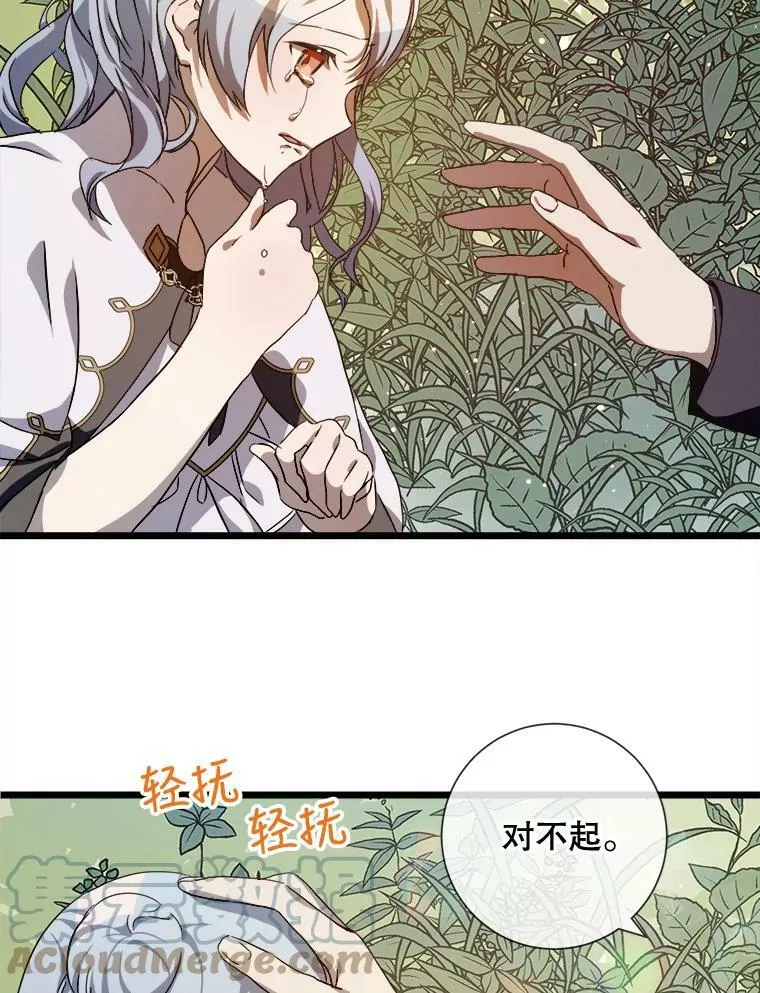 61.惹哭塔拉（2） 第10页