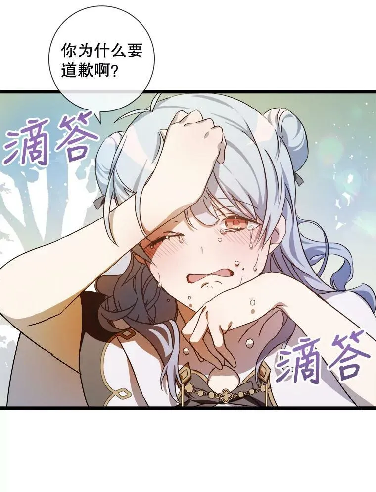 61.惹哭塔拉（2） 第12页