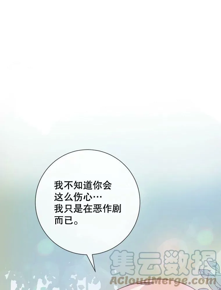 61.惹哭塔拉（2） 第13页
