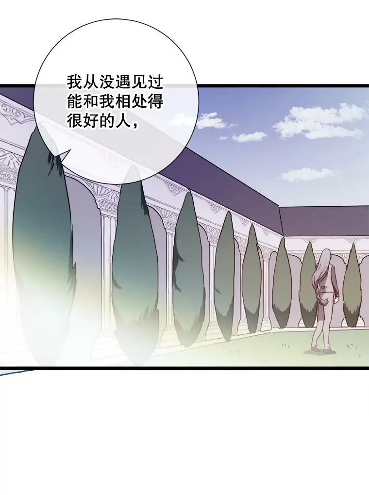 61.惹哭塔拉（2） 第15页