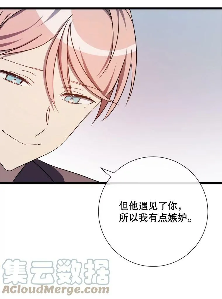 61.惹哭塔拉（2） 第16页
