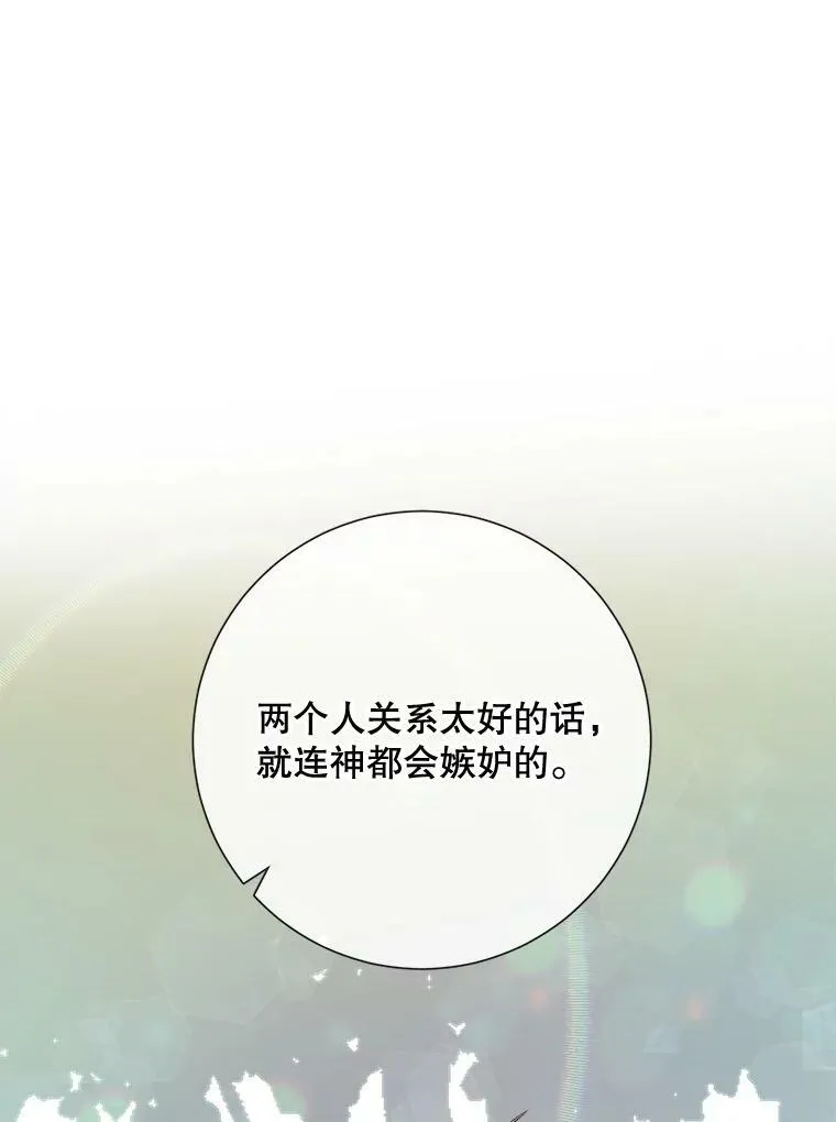61.惹哭塔拉（2） 第17页