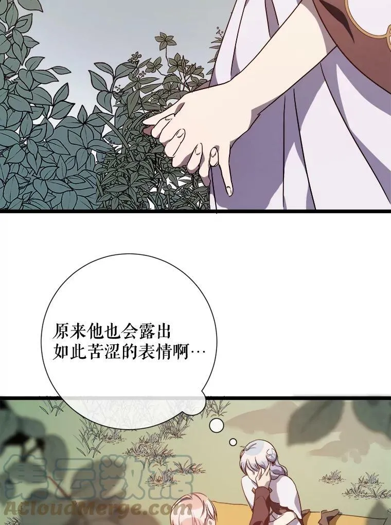 61.惹哭塔拉（2） 第19页