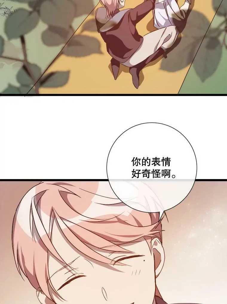 61.惹哭塔拉（2） 第20页