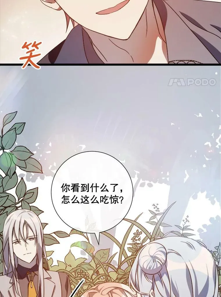 61.惹哭塔拉（2） 第21页