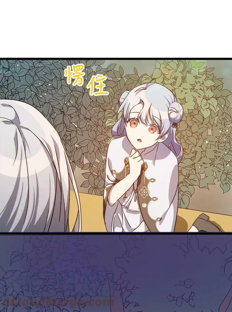 61.惹哭塔拉（2） 第25页