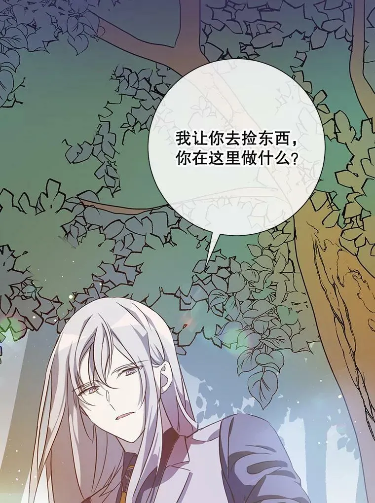 61.惹哭塔拉（2） 第26页