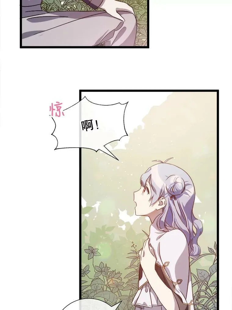 61.惹哭塔拉（2） 第29页