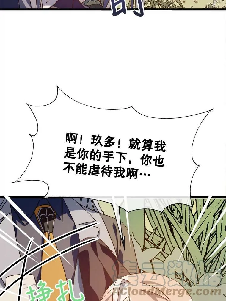 61.惹哭塔拉（2） 第31页