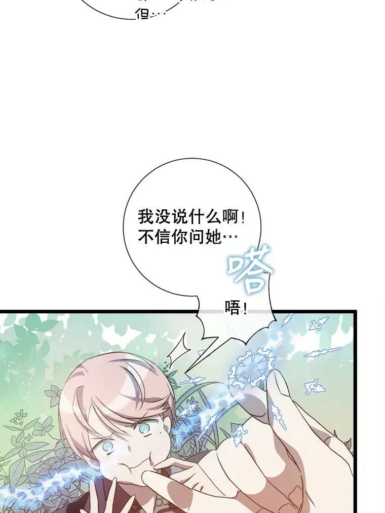 61.惹哭塔拉（2） 第35页