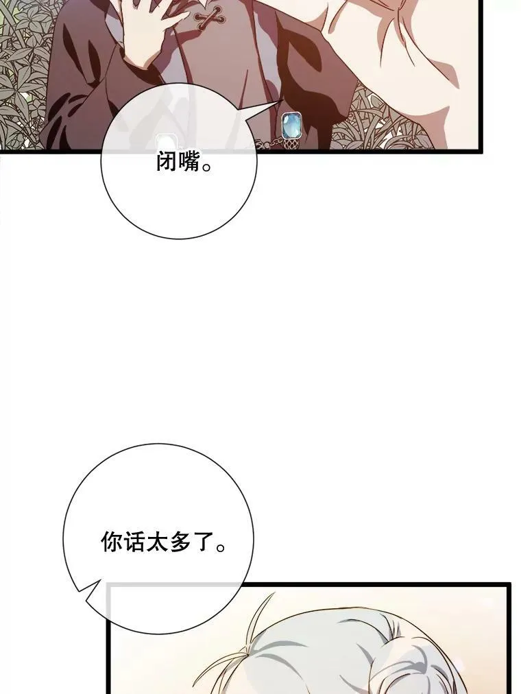 61.惹哭塔拉（2） 第36页