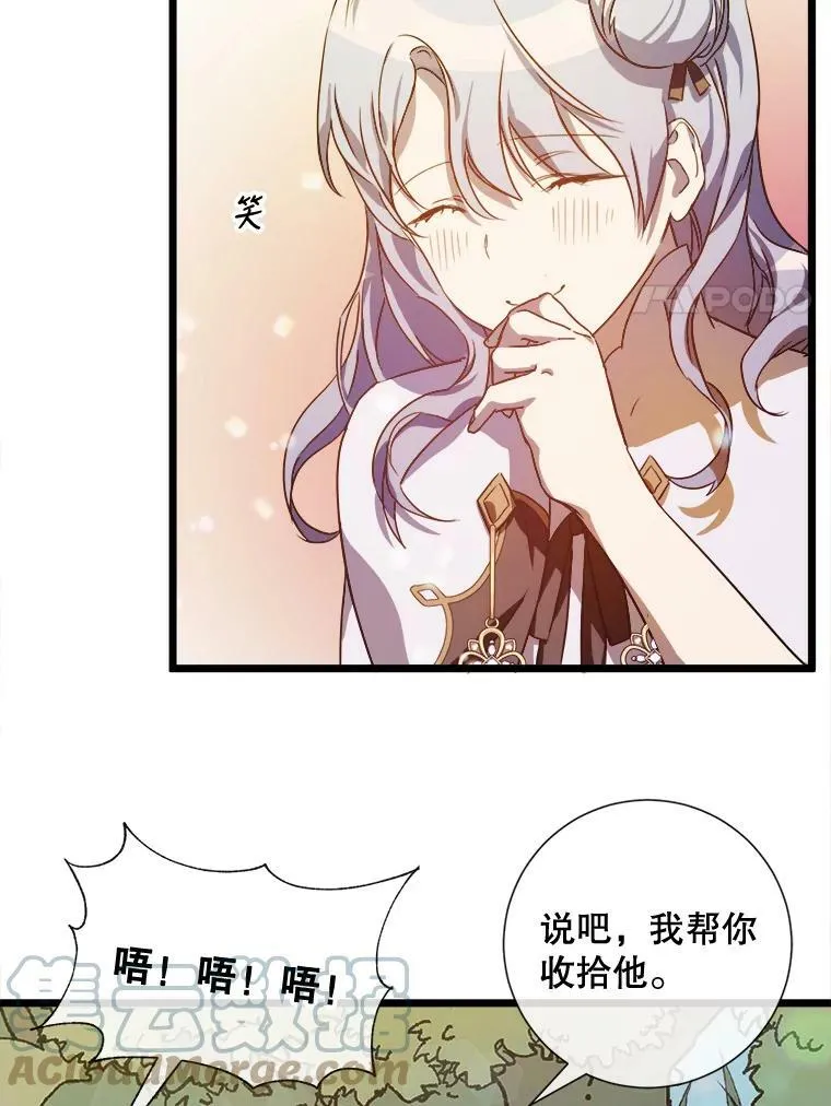 61.惹哭塔拉（2） 第37页