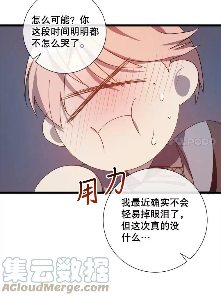 61.惹哭塔拉（2） 第40页