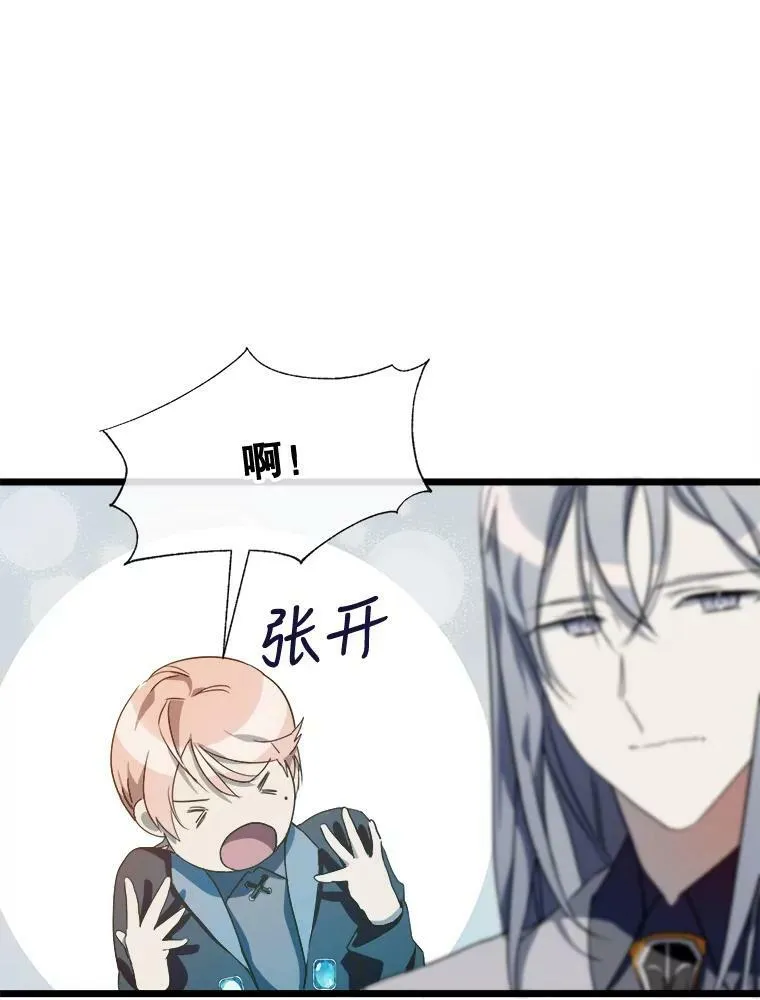 61.惹哭塔拉（2） 第41页