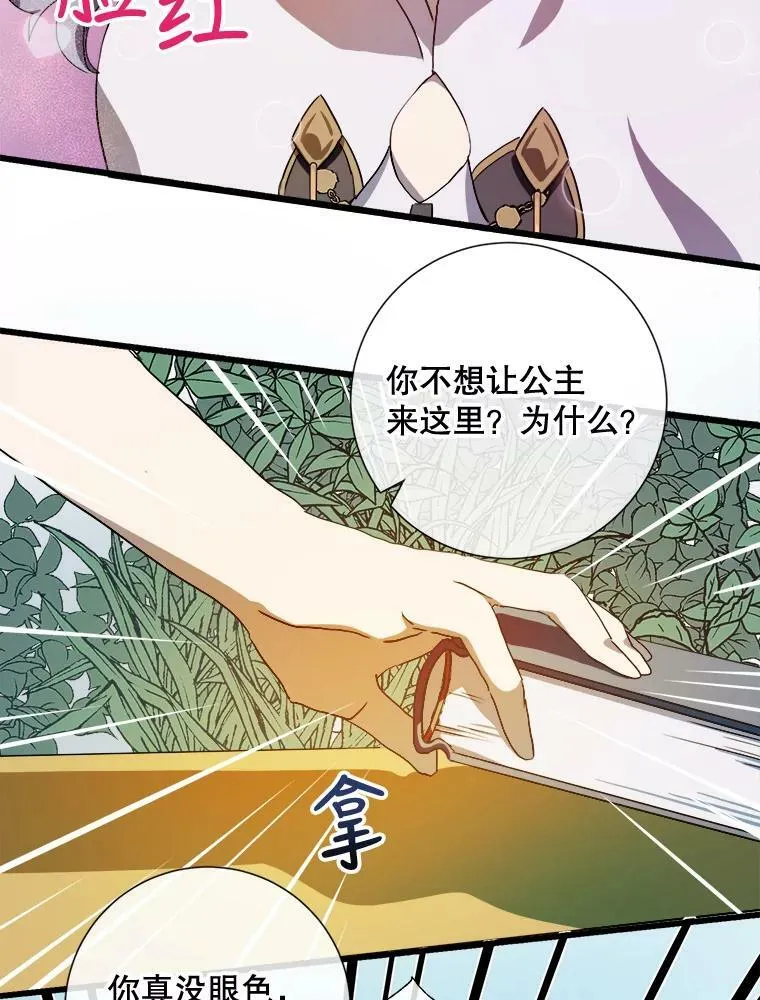 61.惹哭塔拉（2） 第44页