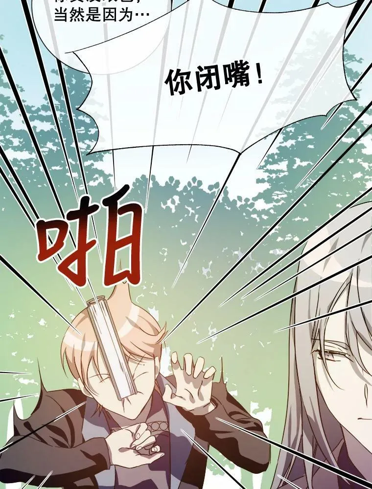 61.惹哭塔拉（2） 第45页