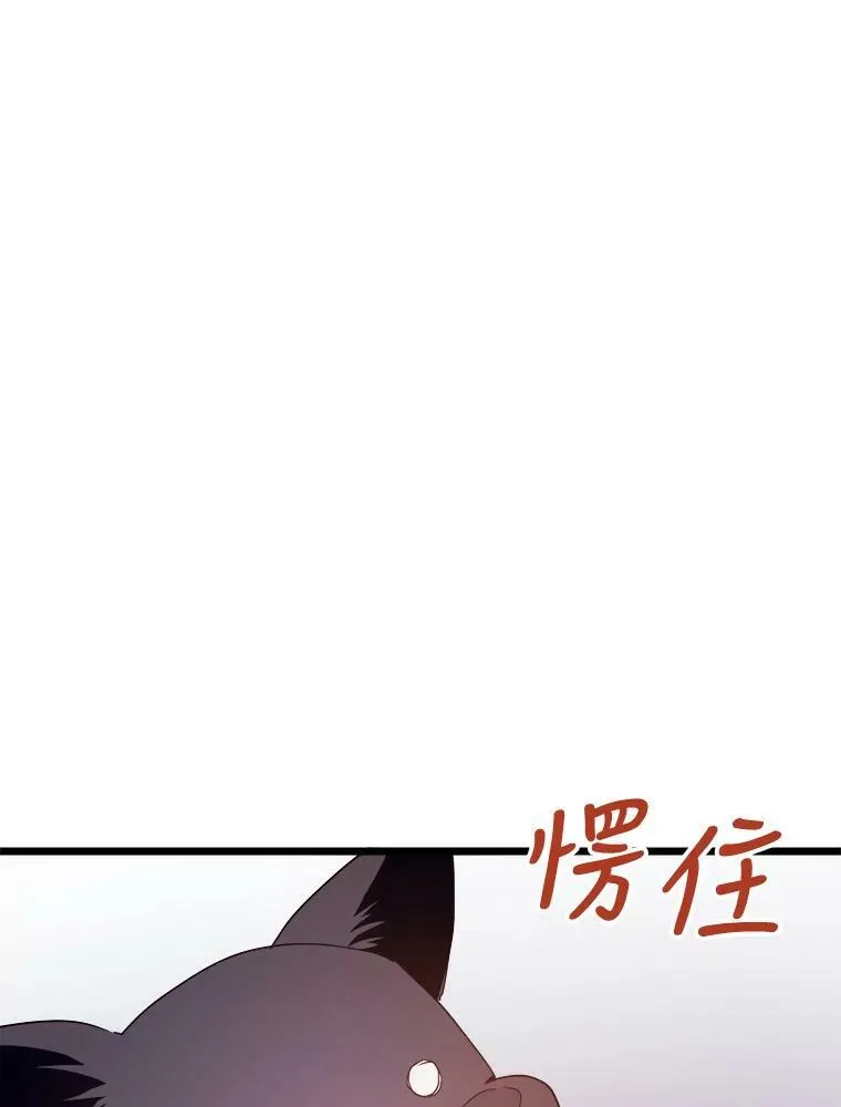 61.惹哭塔拉（2） 第47页