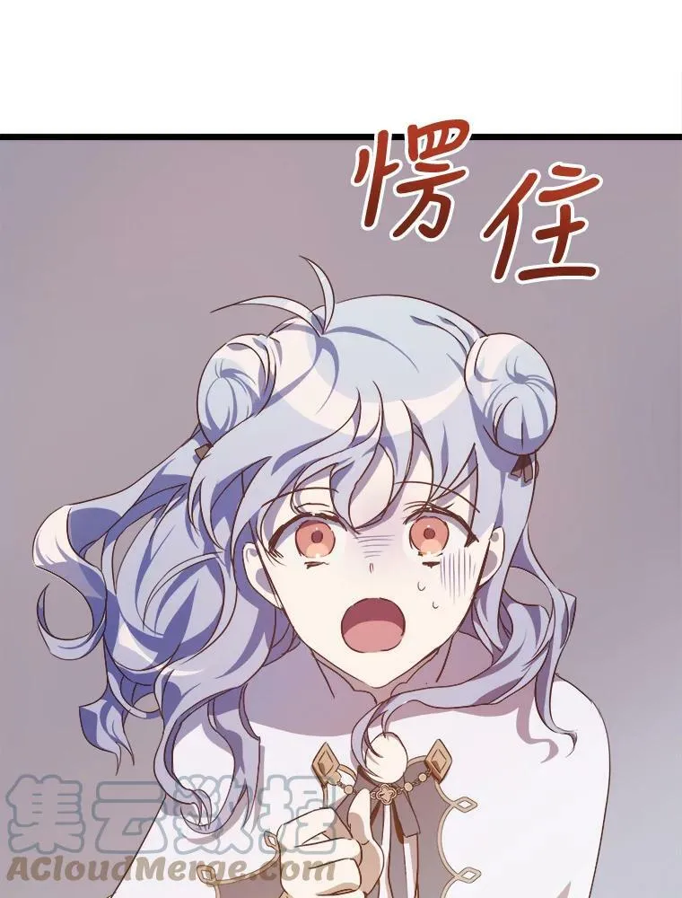 61.惹哭塔拉（2） 第49页