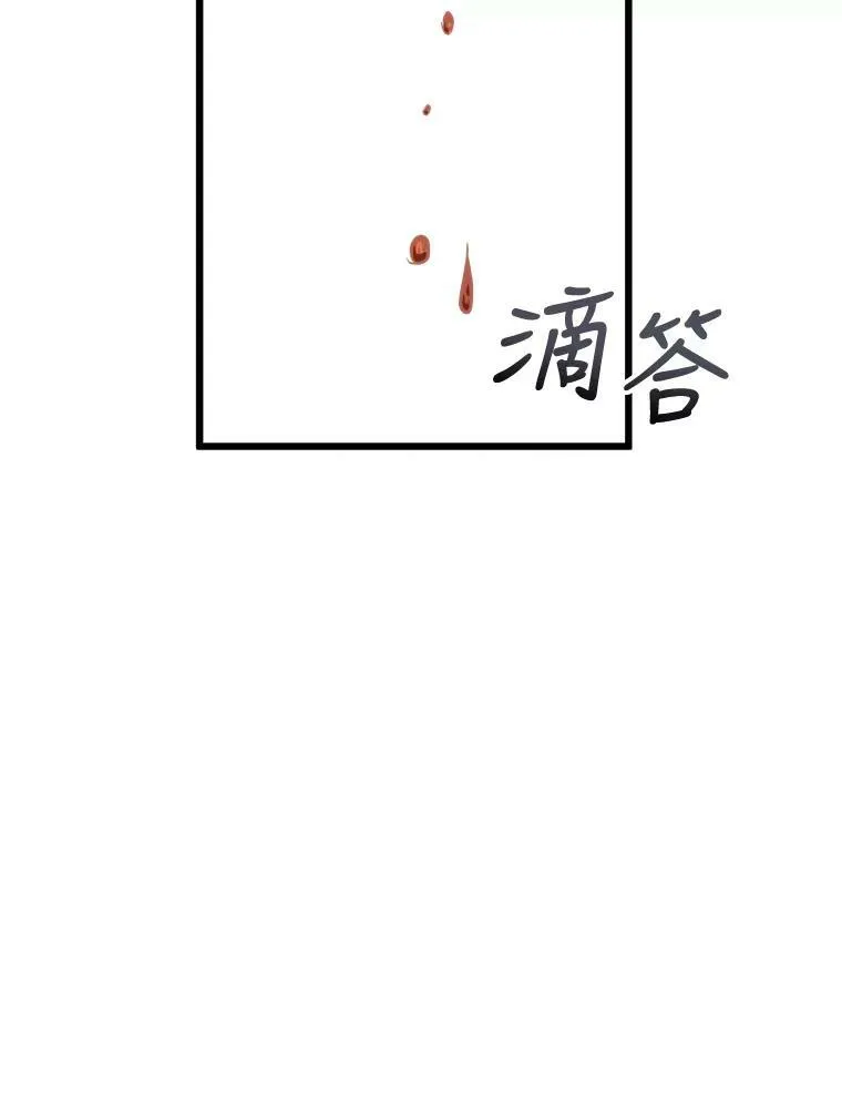 61.惹哭塔拉（2） 第51页