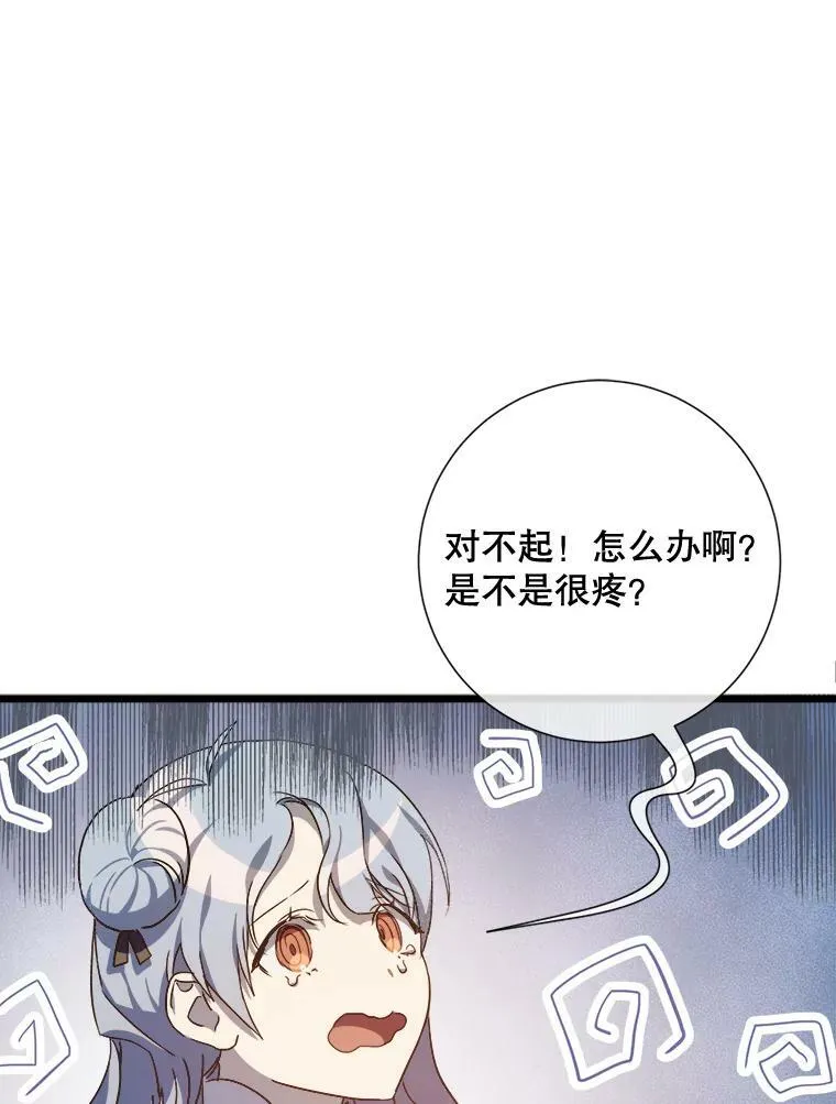 61.惹哭塔拉（2） 第54页