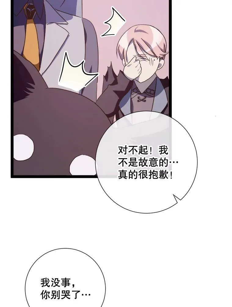 61.惹哭塔拉（2） 第57页