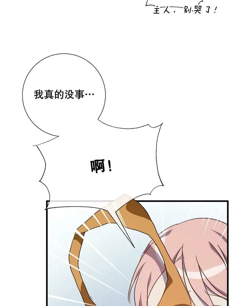 61.惹哭塔拉（2） 第60页