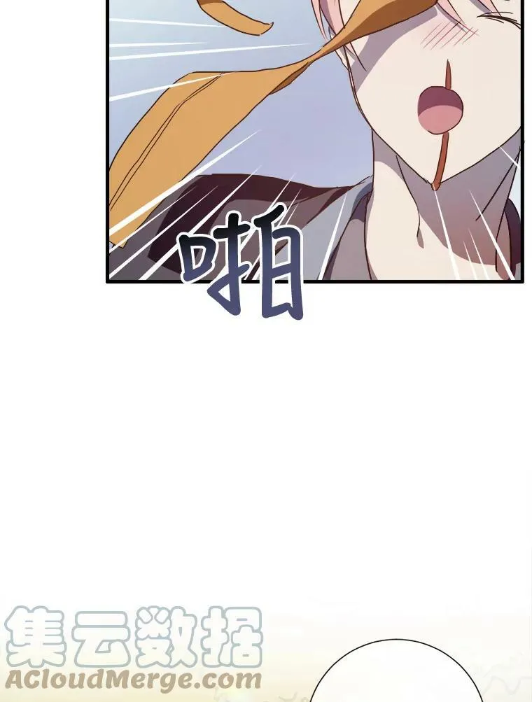 61.惹哭塔拉（2） 第61页