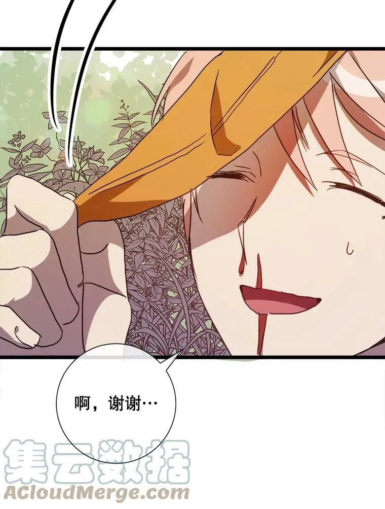 61.惹哭塔拉（2） 第64页