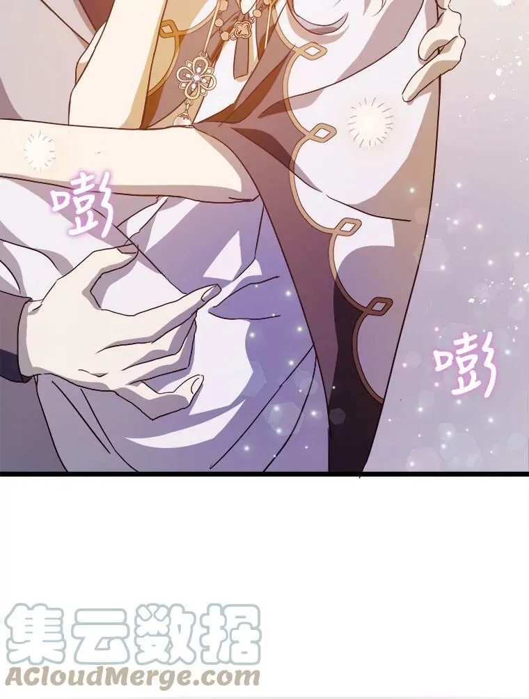61.惹哭塔拉（2） 第67页