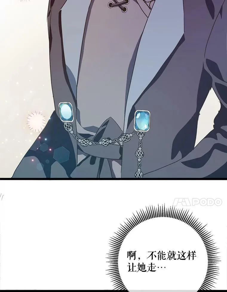 61.惹哭塔拉（2） 第69页