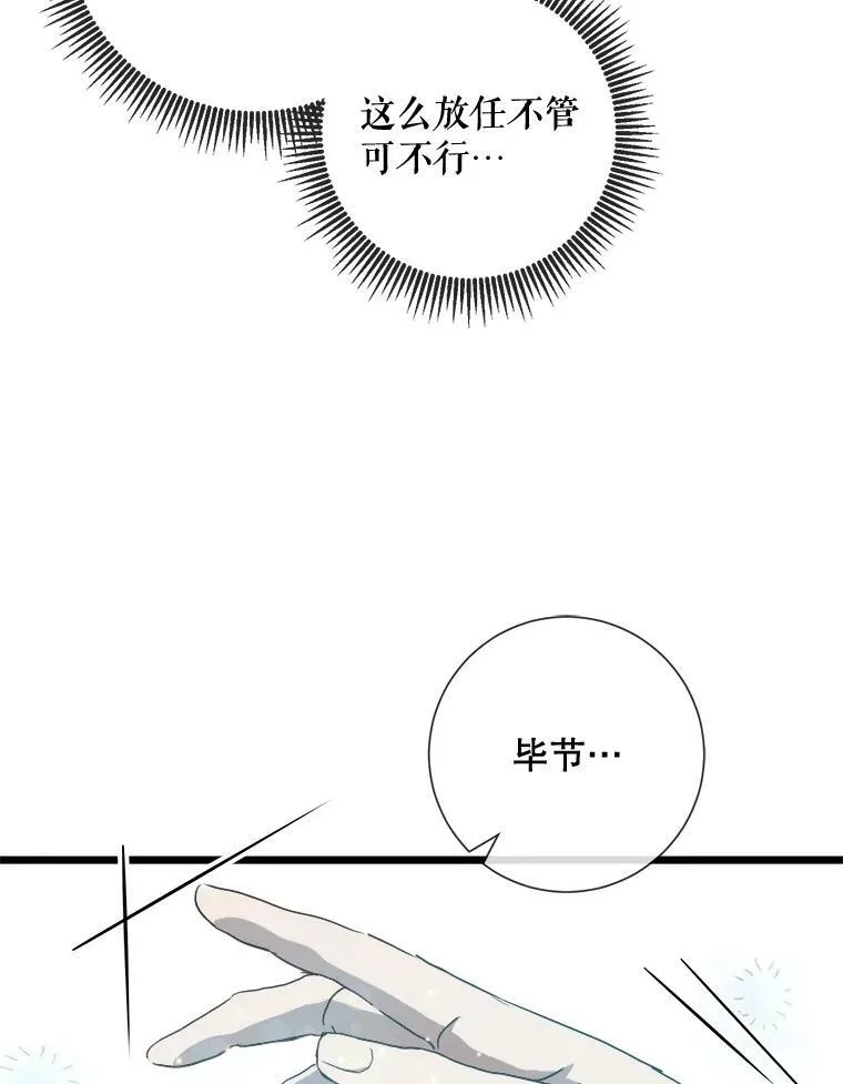 61.惹哭塔拉（2） 第71页