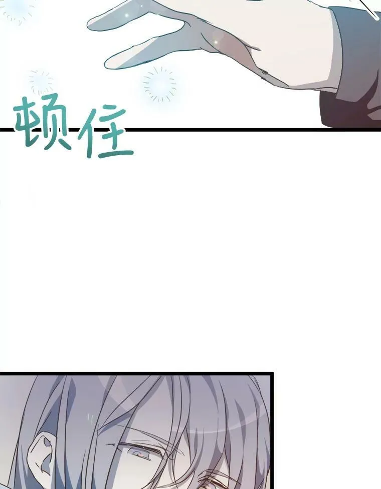 61.惹哭塔拉（2） 第72页