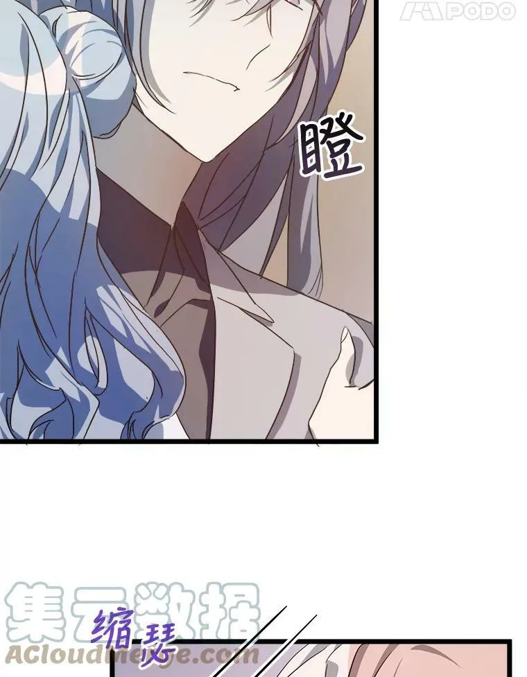 61.惹哭塔拉（2） 第73页