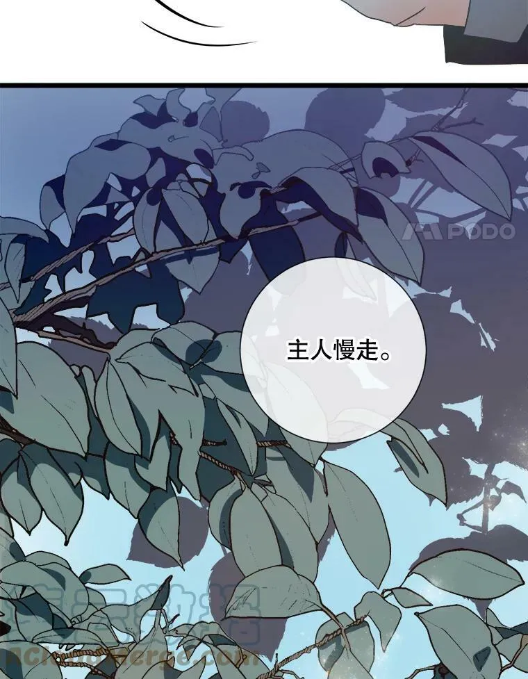 61.惹哭塔拉（2） 第76页