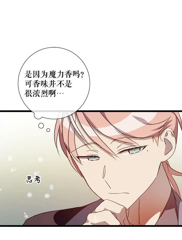 61.惹哭塔拉（2） 第81页